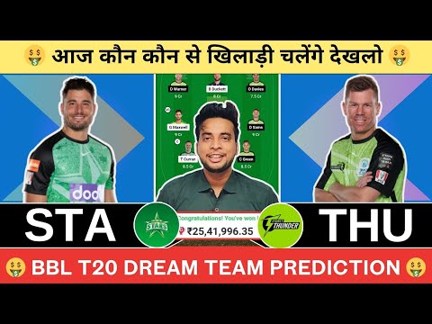 STA vs THU Dream11 Team|STA vs THU Dream11|STA vs THU Dream11 Today Match Prediction