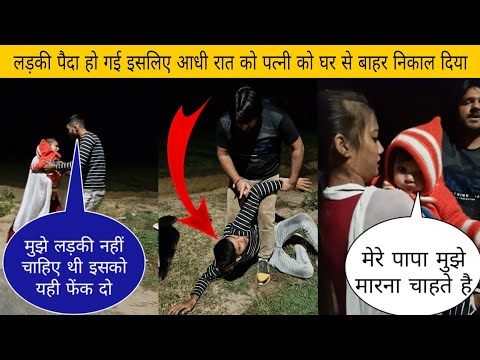 पत्नी मिली घर से बाहर | Sonu Choudhary