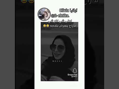 #لايك_اشتراك  لا حينعرض بثلاجه 😂😂💔