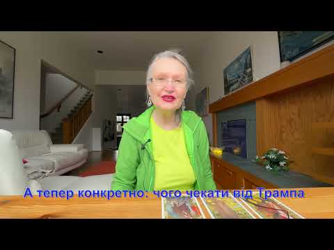 Війна наближається до фіналу! Україну розділять по Дніпру? Попре Зброя від Трампа #Оленка з Канади