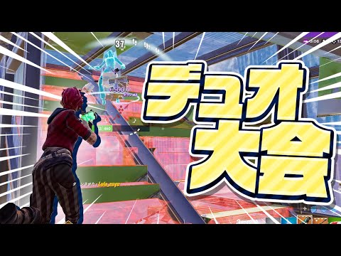 Wickesyとデュオ大会に出たら強すぎた【フォートナイト/Fortnite】