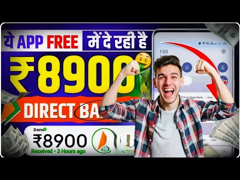 फ्री में बना लो ₹8900।🤑 online paise kaise kamaye mobile se without investment ✅ earn money online