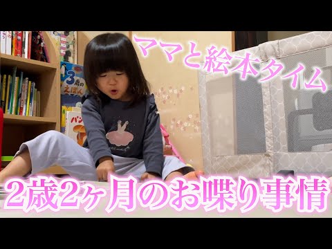 【娘の成長記録】2歳4ヶ月、たくさん話せる言葉が増えきました!!!!