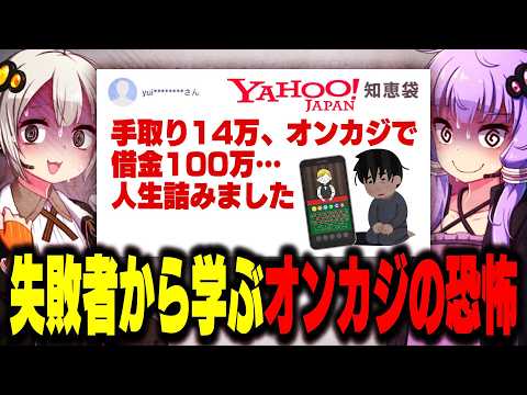 オンラインカジノで破滅した者の断末魔