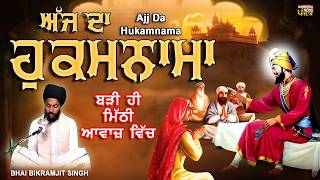 TODAY HUKAMNAMA 18-05-2026 | BHAI BIKRAMJEET SINGH | ਬਹੁਤ ਹੀ ਮੀਠੀ ਆਵਾਜ਼ ਵਿਚ | HUKAMNAMA DARBAR SAHIB