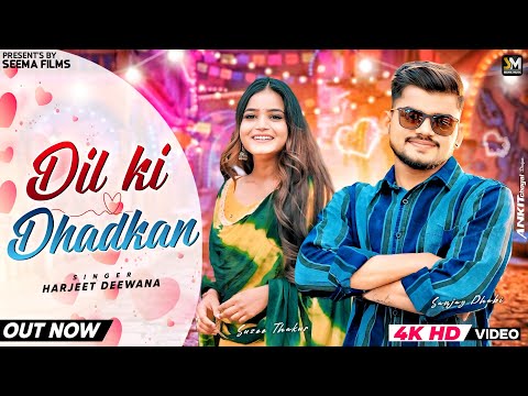 Dil Ki Dhadkan : Harjeet Deewana | Sanjay Dhabi & Suzee Thakur | Gr Music | New Haryanvi Song 2024