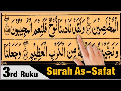 Surah As-Saffat Ruku 03 | Quran Recitation with Tajweed | Qari Saif ur Rahman Alafasy