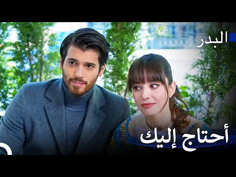 تتذكر الرجل الذي تحبه في كل مكان - مسلسل البدر