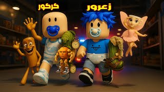 فلم روبلوكس : زعرور و كركور يسرقون جميع اصدقاء تونج ساهور و بالارينا كابوتشينا ( كركور يركض )  😱🔥