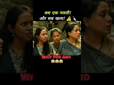 गुंडों को चकमा देने के लिए औरत ने किया ये खतरनाक जाल! 😱🔥 #shorts #movie