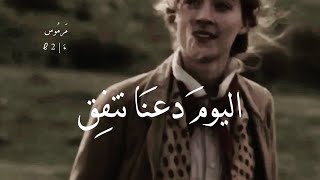 فُراق بالفصحىl اليوم دعنا نتفق ، لافرق عندك ان بقينا او مضيت l مرموس