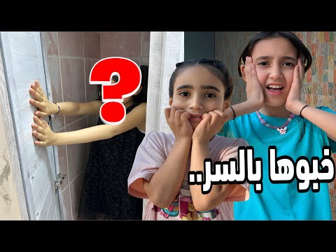 ضيف مجهول بالبيت …فوتو البنت اليريه وخربت البيت وهددتون😩