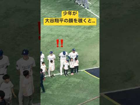 ㊗️100万回再生!【現地映像】幸運の少年が大谷翔平の顔を覗く気持ちが分かりすぎた#大谷翔平 #shoheiohtani #dodgers