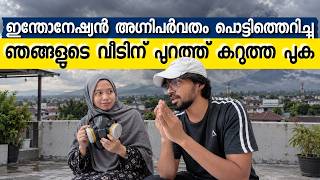 എന്തുകൊണ്ട് ഇന്തോനേഷ്യയിൽ? ഇന്തോനേഷ്യക്കാരിയോട് തന്നെ ചോദിച്ചു Indonesian Volcano Malayalam