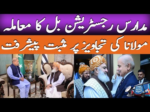 Madrasa Registration Bill Update | Maulana Fazal ur Rehman Big Meeting | Latest News | AbbTakk News