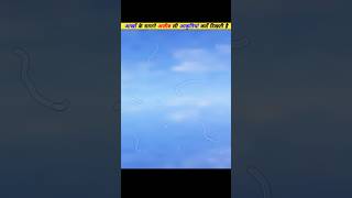 आसमान में तैरती धुंधली आकृतियां क्यों दिखती देती है।🤔🔥 #shorts #ytshorts #viral