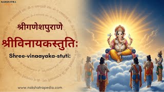 श्रीविनायकस्तुतिः | Shree-vinaayaka-stuti | Vinayaka stuti | #Nakshatrapedia