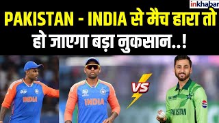 India Pakistan Match: अगर पाकिस्तान Dubai में Asia Cup हार गया तो क्या होगा, जानिए खेल का Analysis