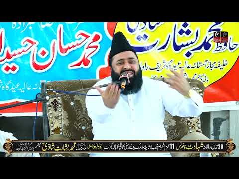 Peer Qari Abdul Ghaffar Sialvi Sahib | Kotli Kohala