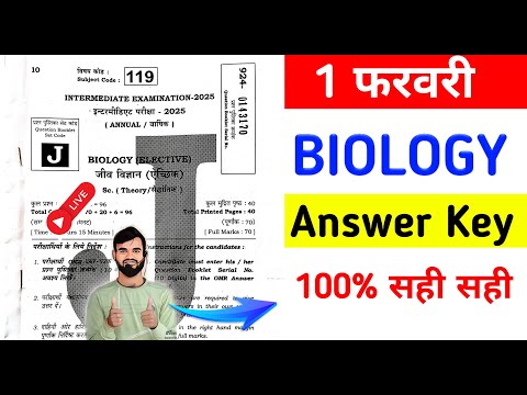 1 february Question paper Answer Key class 12th biology || class 12th biology Answer key bihar board