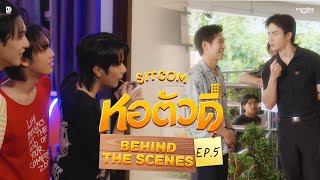 BTS | หอตัวดี The D Dorm Sitcom EP.5