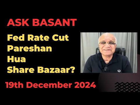 Fed Rate Cut Pareshan Hua Share Bazaar?