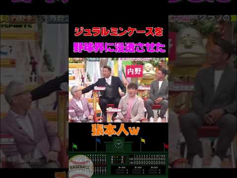 ジュラルミンケースを野球界に浸透させた張本人#shorts #野球 #プロ野球