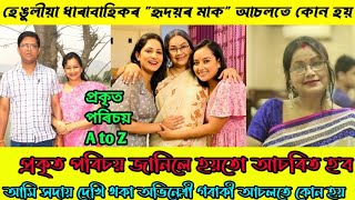 hengulia ধাৰাবাহিকৰ হৃদয়ৰ মাক কোন  - hengulia today episode  11 June - hengulia actress biography