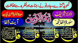 Live Night Wazifa | Surah Al Faitah | 4 Qul | Ayatul Kursi | Ayat Shifa | Ep 1323