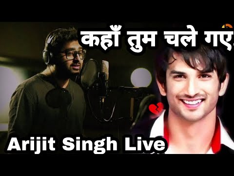 Arijit Singh Tribute to Sushant singh Rajput | कहाँ तुम चले गए 😭 ! RIP Sushant Singh Rajput !