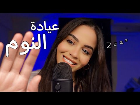 تعالوا نريلاااكس مع بعض ..💆🏻 #asmr