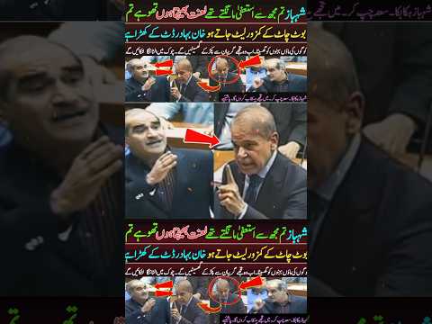 Khawaja Saad Rafiq Vs Shahbaz Shariff #pakistanipolitician