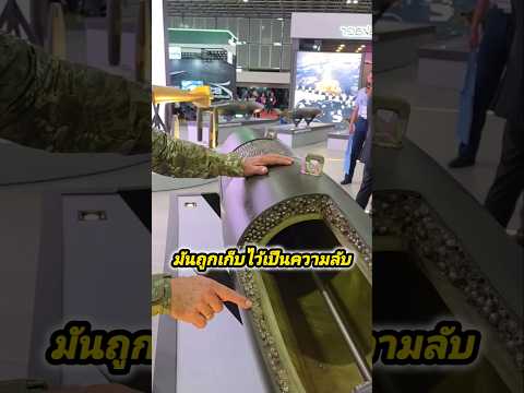 สิ่งที่เป็นความลับมาอย่างยาวนาน วันนี้มันถูกเปิดเผย