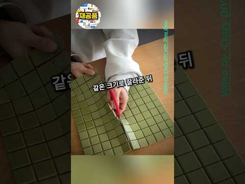타일을 사용해 침실을 모던하게 꾸미는 방법
