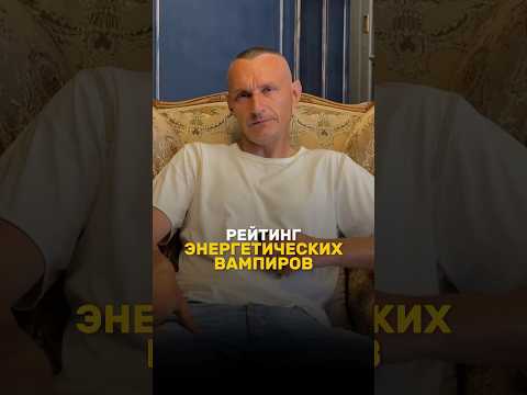 ЭНЕРГЕТИЧЕСКИЕ ВАМПИРЫ ПО ДАТЕ РОЖДЕНИЯ #алексейкапустин #нумерология #рекомендации #энергия #keyto