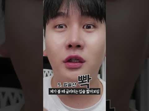 메이크업아티스트가 알려주는 💄오버립💋 무조건 예쁘게 하는 방법 (개쉬움) #shorts