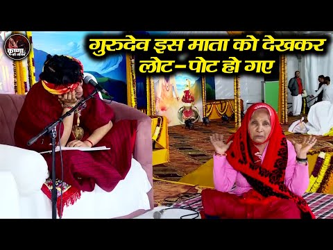 गुरुदेव इस माता को देखकर लोट - पोट हो गए ~ Bageshwar Dham Sarkar || Divya Darbar Delhi