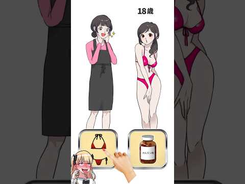【NOイライラ】遂に美男美女に育った2択で育成スマホゲーム【クソゲー動画】#shorts
