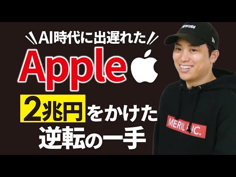 なぜAppleがAI検索エンジンPerplexityを2兆円で買収するのか