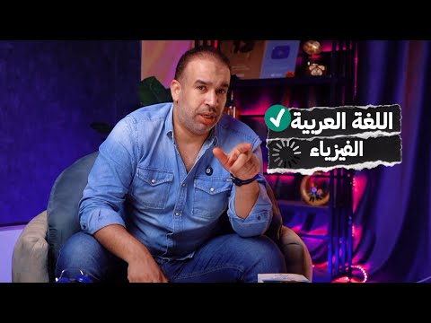 خلاصة الخلاصة في ليالي الامتحان 🚀🚀 #فيزياء #امتحان #ثانوية_عامة