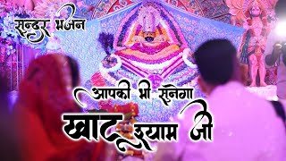 Kanhiya mittal Ram bhajan super hit Bhajan . Khatu shyam bhajan . Rohini 11 sector 