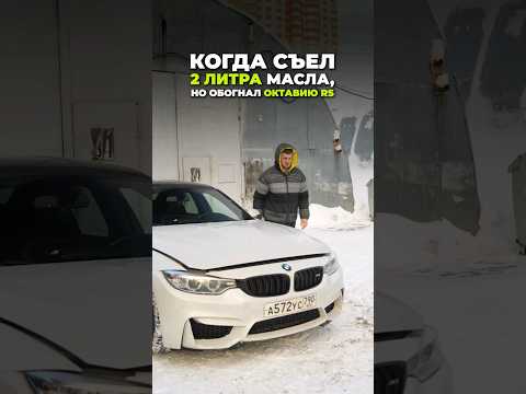 Скинь другу BMWшнику, он точно поймет 😅