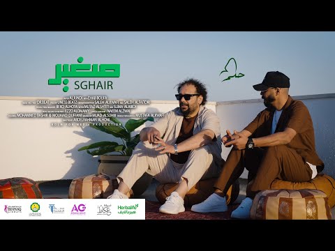 الجندي & إيهاب بوليفة - صغير  |  Aljundi & EHAB BOLIFA - SGHAIR  (Official Music Video 4K)