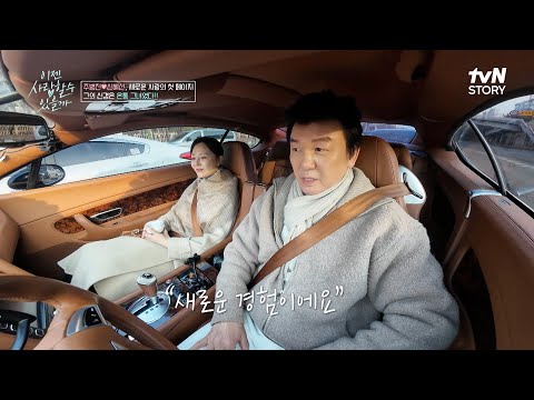 주병진♥신혜선, 새로운 사랑을 시작하려 합니다 #이젠사랑할수있을까 EP.13 | tvN STORY 250203 방송