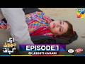 Ek Jhooti Kahani EP 1 - 22nd July 2025 [Mohib Mirza & Zara Noor Abbas] Presented by Lifebuoy Shampoo
