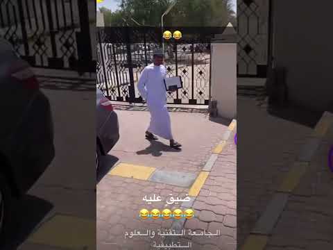مقفل على خويه على شان مايطلع قبله 😅