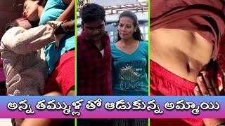అన్న తమ్ముళ్లతో ఆడుకున్న అమ్మాయి l Yes Arts l Telugu Romantic Short Film l Village Family Short Film