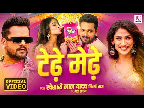 Tedhe Medhe | Khesari Lal Yadav, Shilpi Raj and Shweta Sharda | New Hit Song