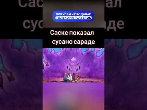 Боруто сильнее Наруто #shorts