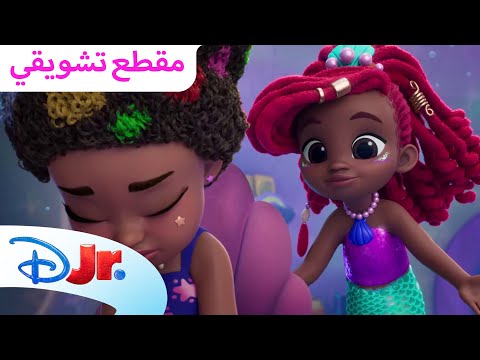 تسريحة شعر أيانا 💇 | ديزني جونيور آريل 💜 | ديزني جونيور العربية